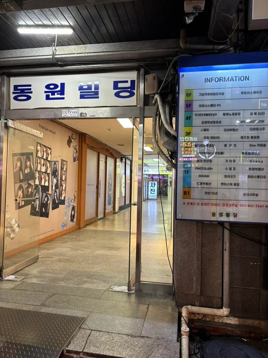 Rooftop garden directions for the top floor of Dongwon Building