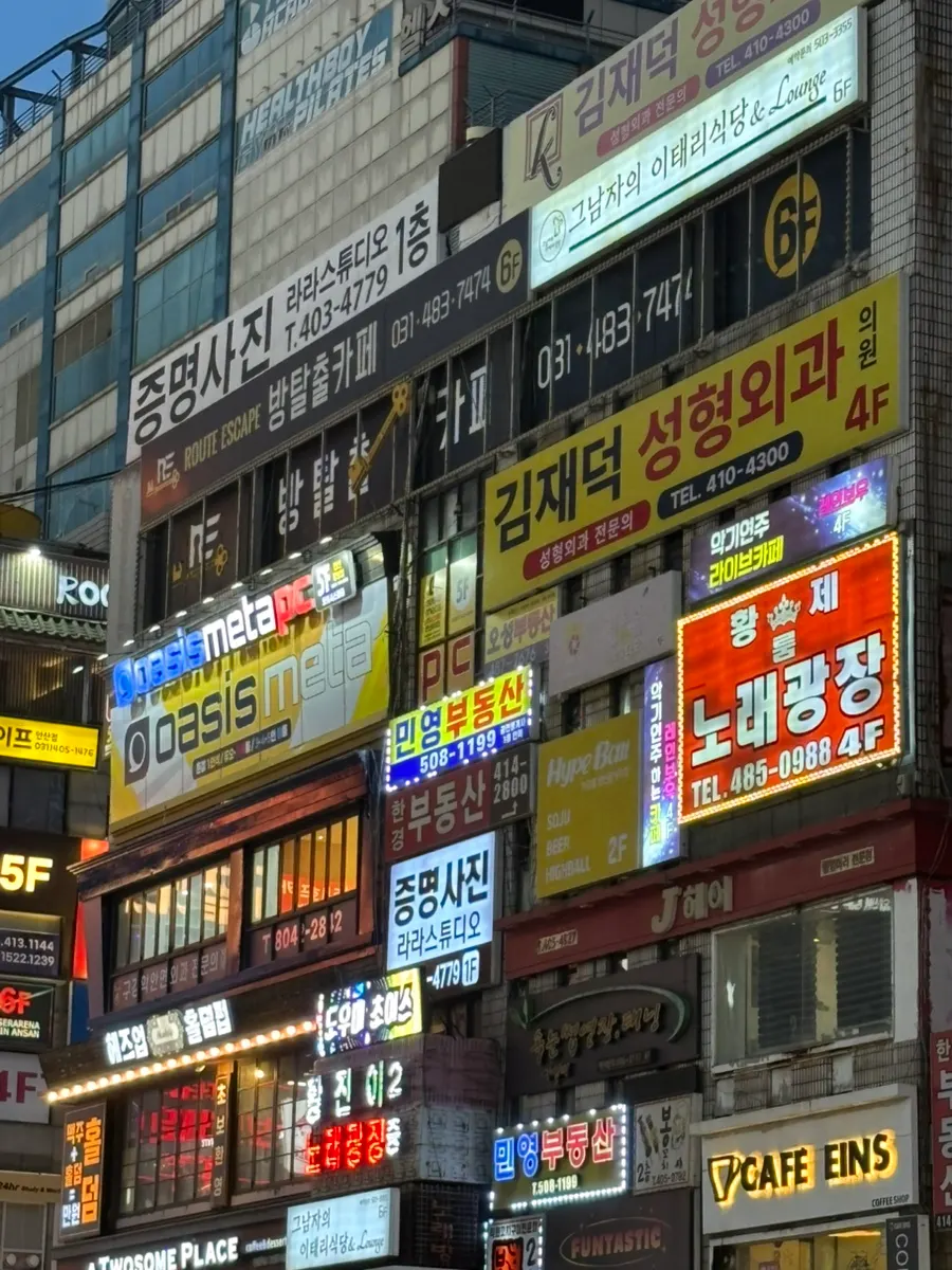 Exterior of Dongwon Building at the entrance to Jungang-dong