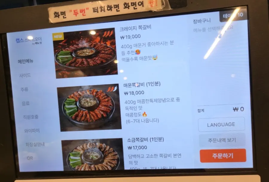 수암골 쪽갈비마을 야장 공간