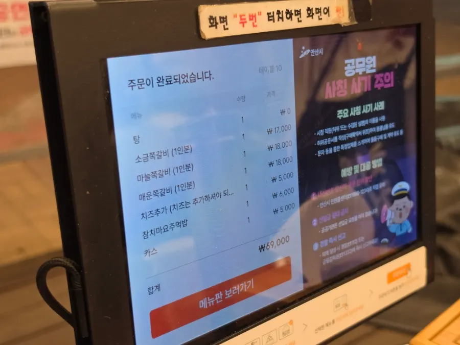쪽갈비와 사이드 메뉴 안내