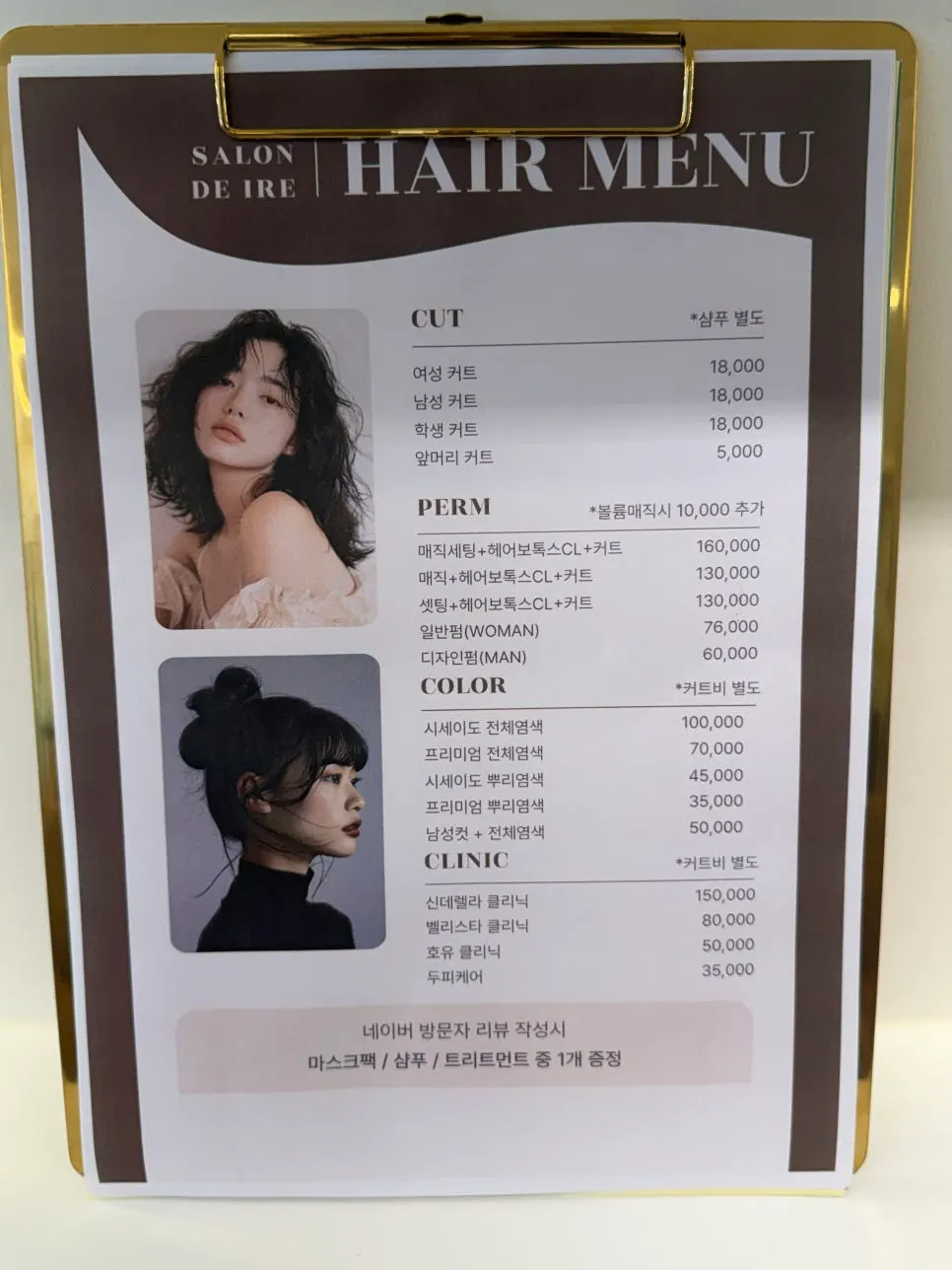 Shiseido hair color menu and price guide