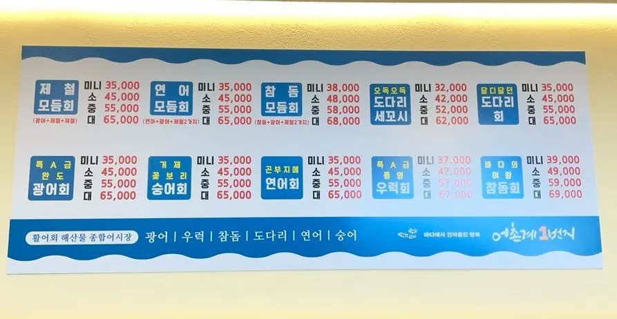 Eochongye 1beonji menu information