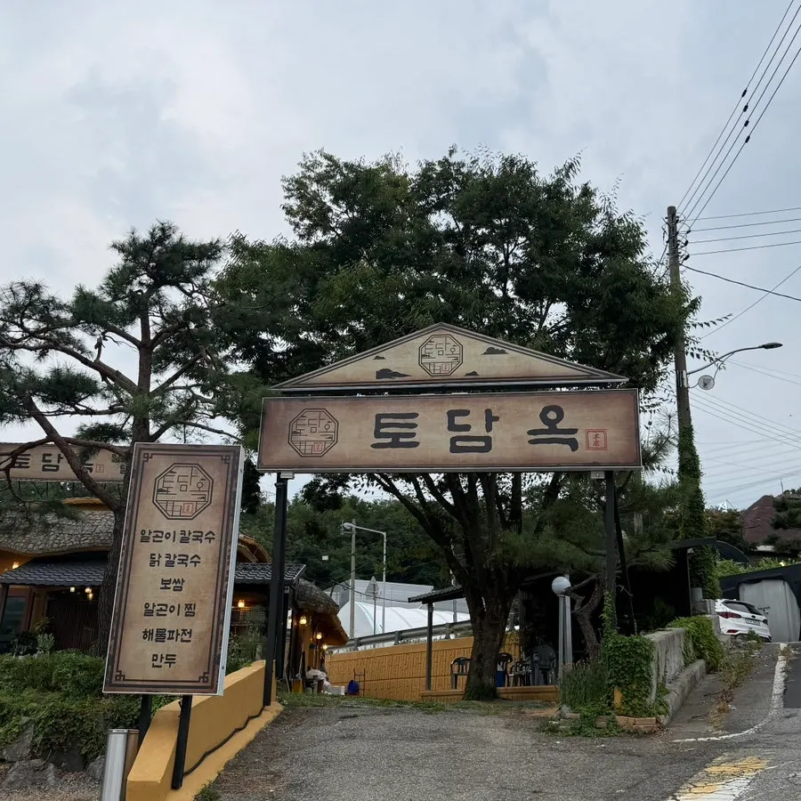 Main image of Todamok, a kalguksu restaurant in Seonbu-dong, Ansan