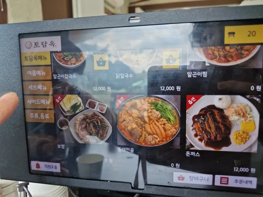 Menu listing for Todamok's chicken kalguksu