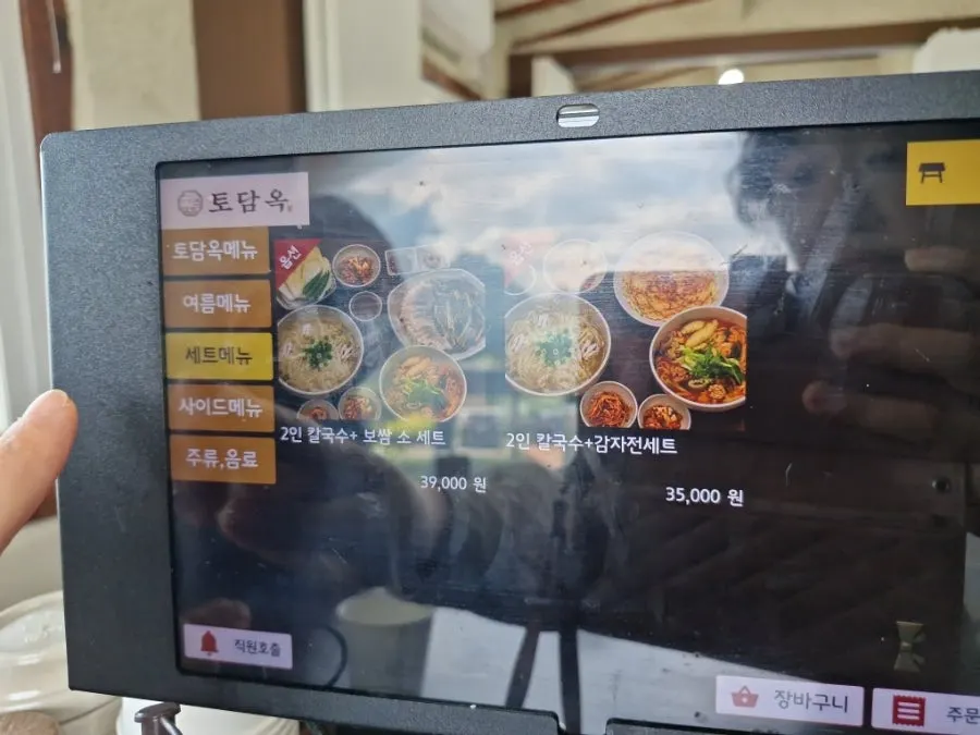Photo of Todamok's set for two dishes