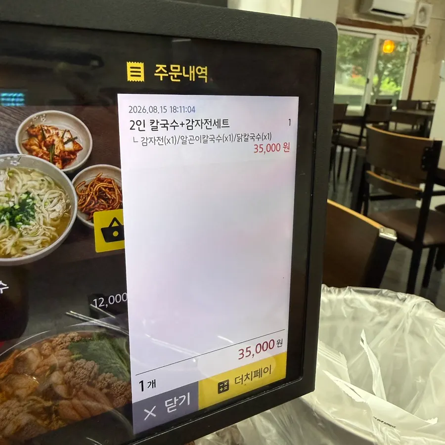 Menu board for Todamok's kalguksu, bossam, and set menus