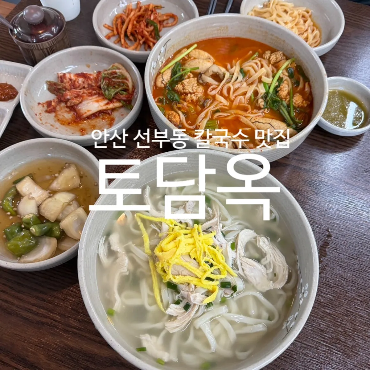 Main photo of the kalguksu and bossam set at Todamok in Seonbu-dong, Ansan