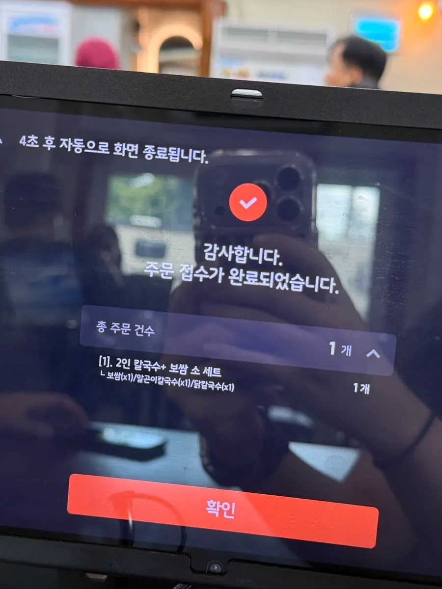 Menu listing for Todamok's kalguksu and bossam set