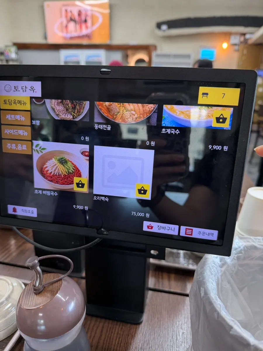 Photo of the set menu items at Todamok