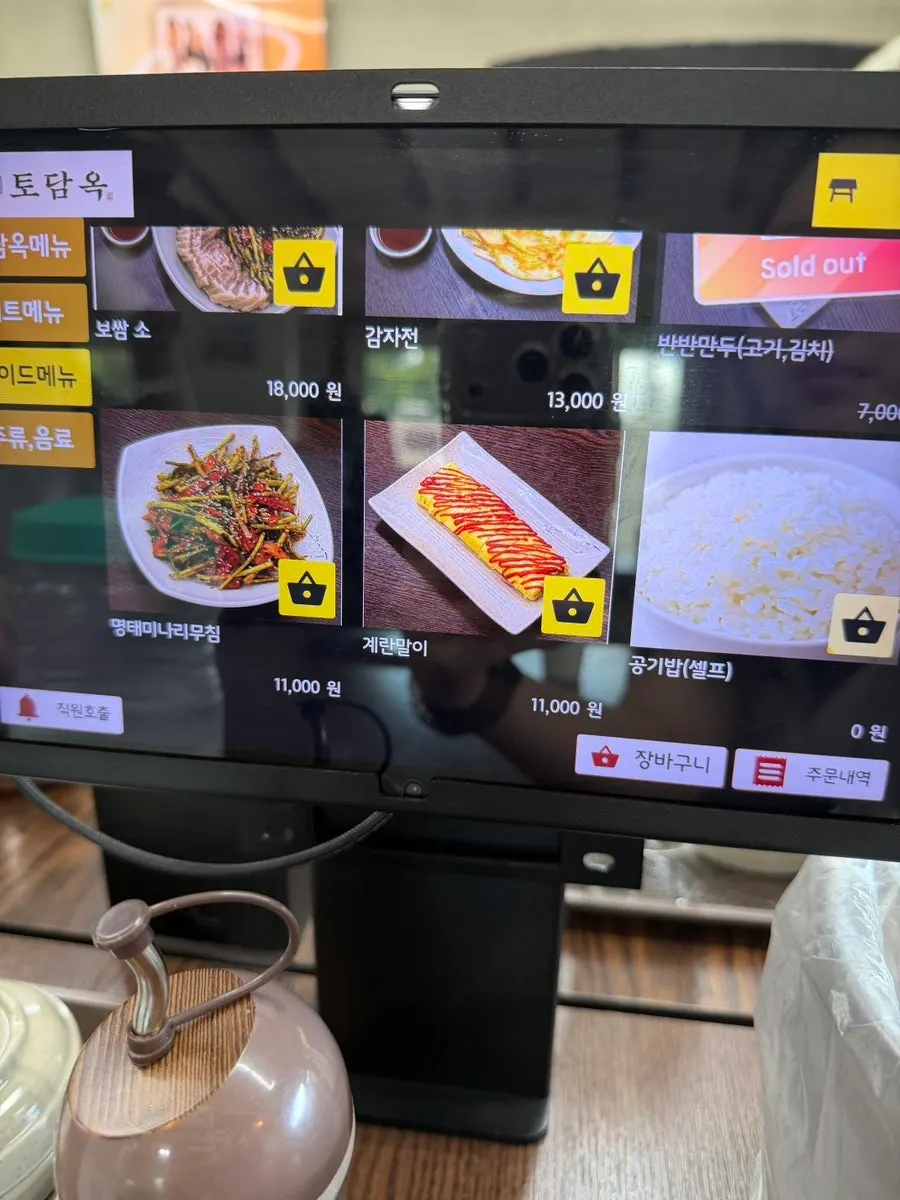 Close-up of the Todamok set menu