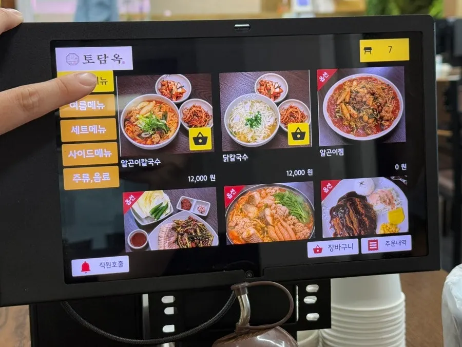토담옥에서 주문한 식사 메뉴