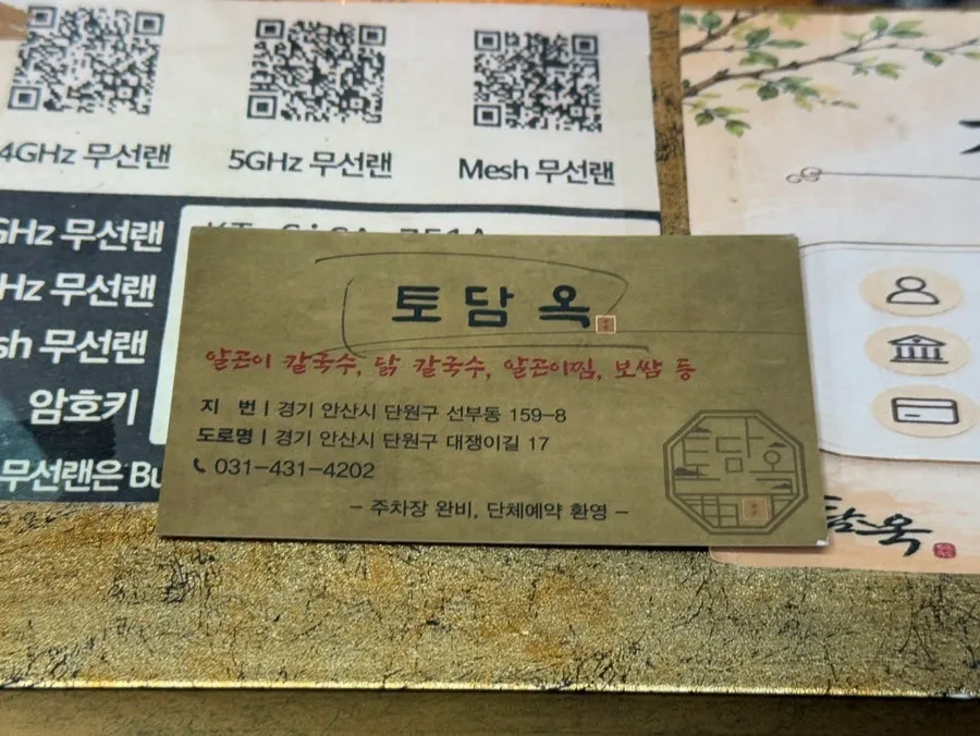 주차와 셀프바를 이용한 토담옥 방문