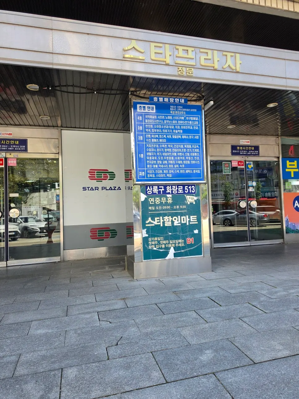 스타프라자 지하 식품매장으로 내려가는 에스컬레이터