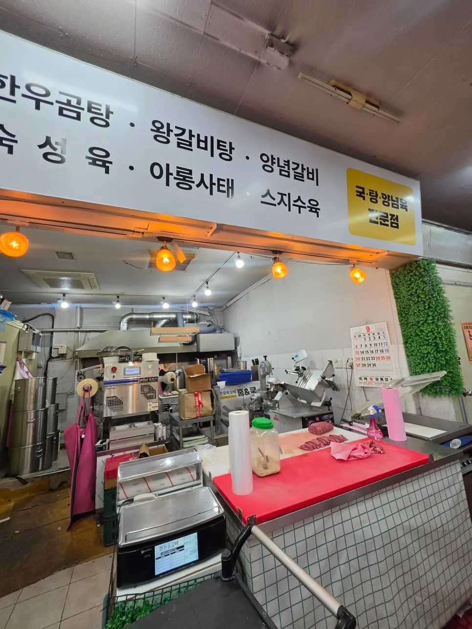 명절 선물용으로 진열된 정육 상품