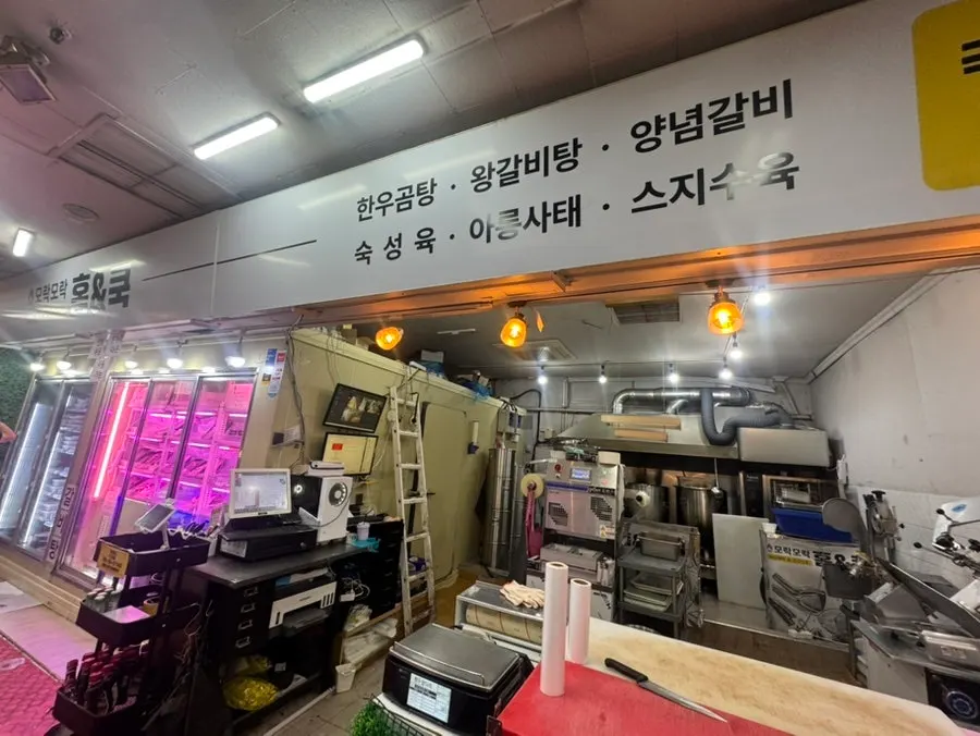 안산 성포동 모락모락홈앤쿡 정육점 외관
