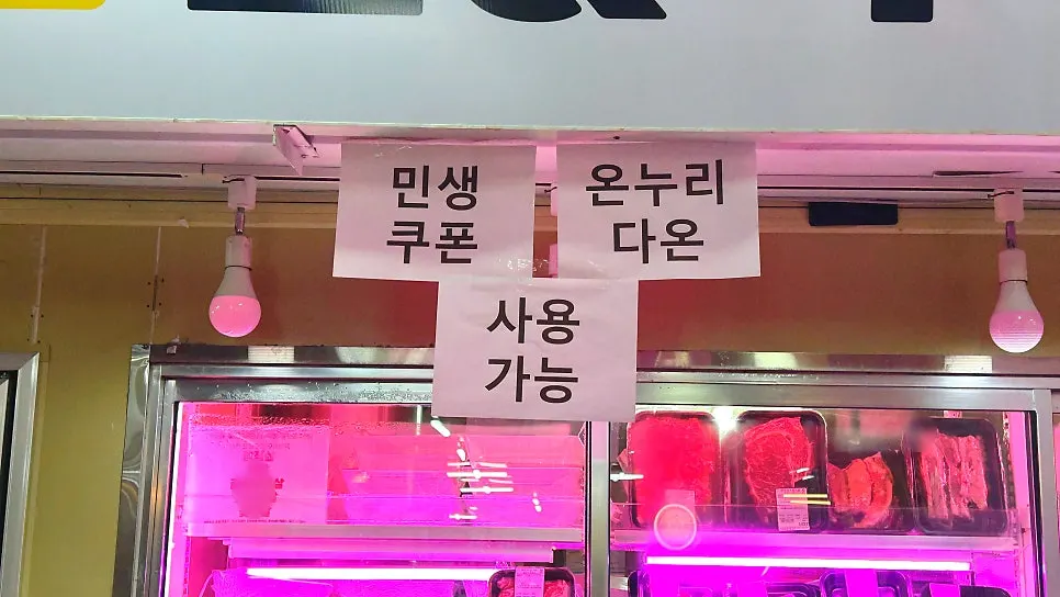 스타프라자 전통시장 지하 반찬가게 입구