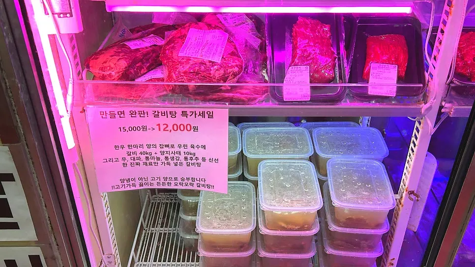 국과 찌개용 재료가 진열된 매장 내부