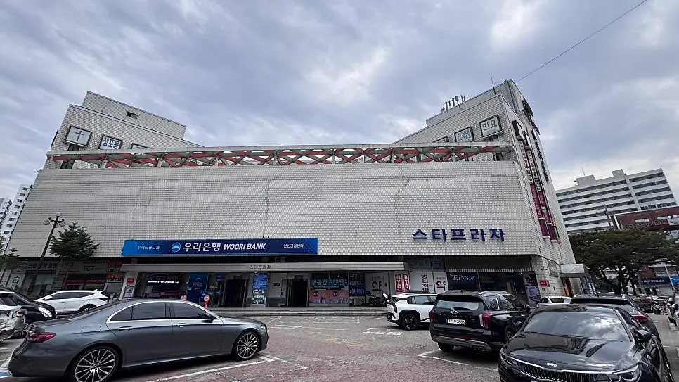 안산 성포동 스타프라자 상가 외관