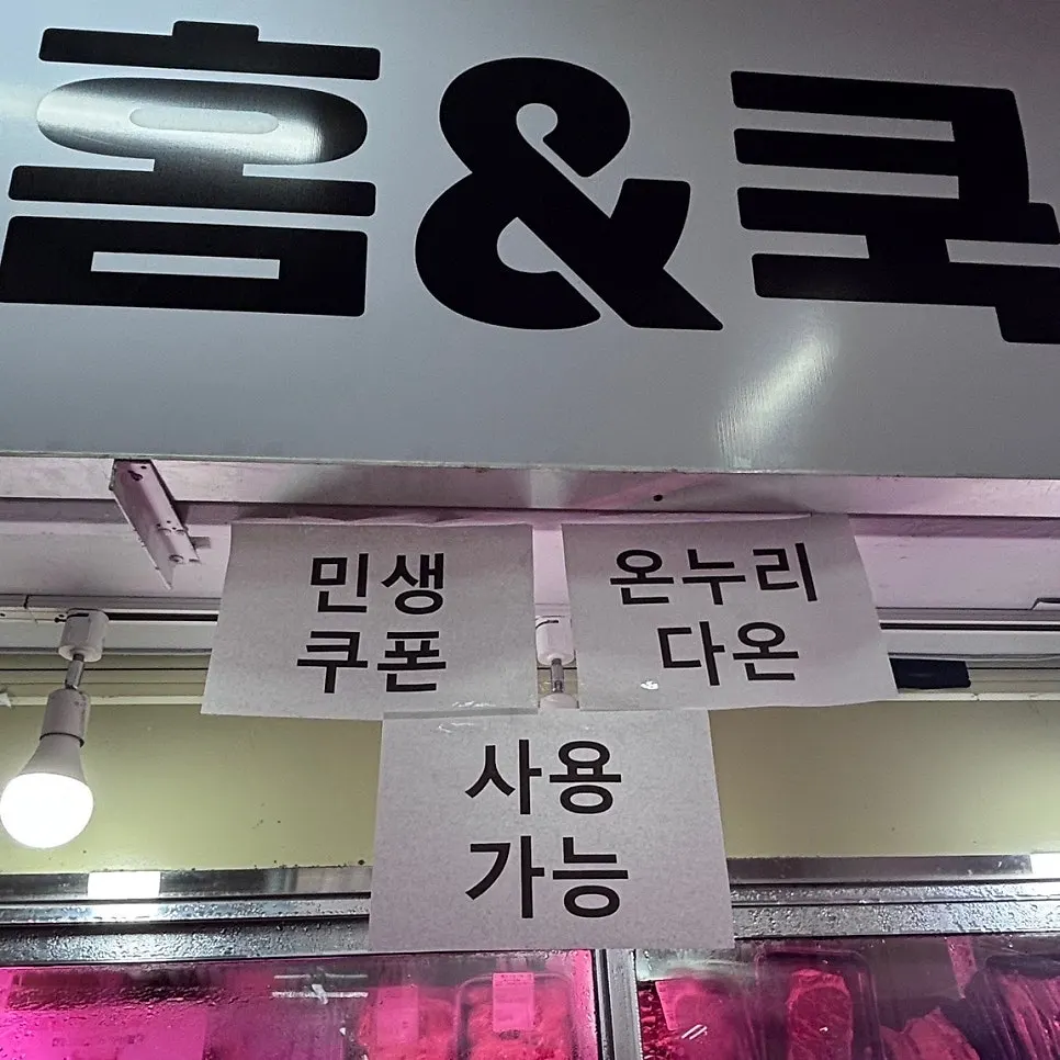 구매한 양념 LA갈비와 서비스로 받은 떡갈비, 파채