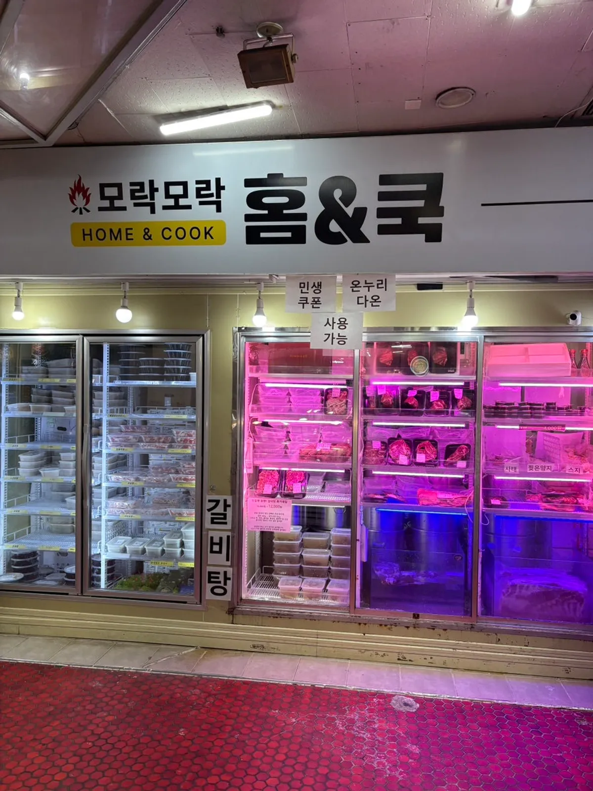 모락모락홈앤쿡에서 사 온 양념갈비 집밥 상차림