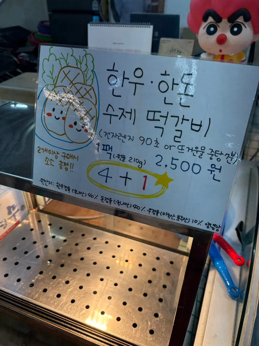 조리 전 팬 옆에 준비한 양념갈비와 밥