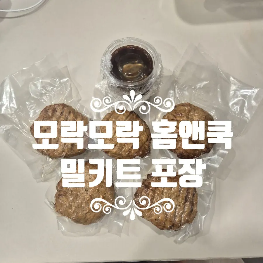 First photo from a visit to Morakmorak Home & Cook in Seongpo-dong, Ansan