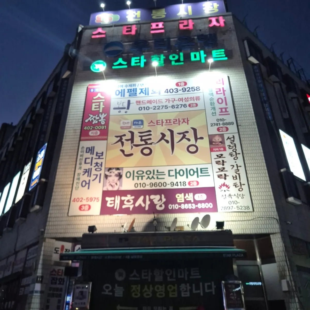 Storefront of Morakmorak Home & Cook butcher shop in Star Plaza basement level