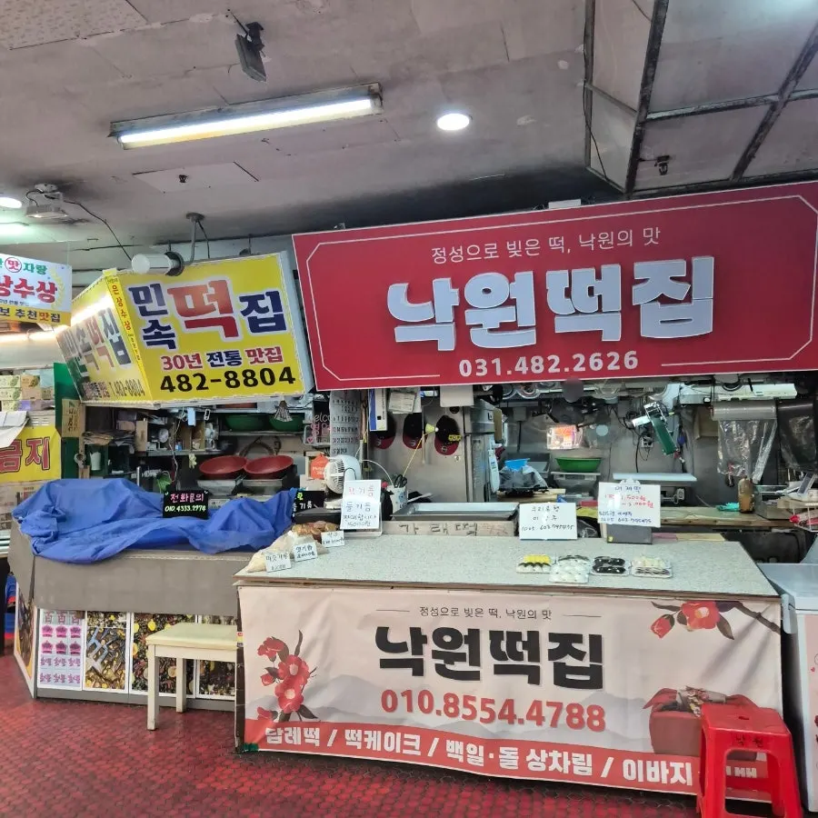 Side-dish shop and rice cake shop in Star Plaza's basement level
