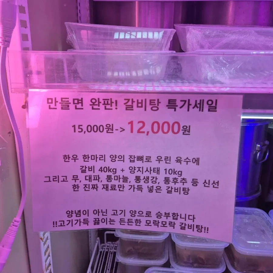 Packaged galbitang, tteokgalbi, and samgyetang purchased at the shop