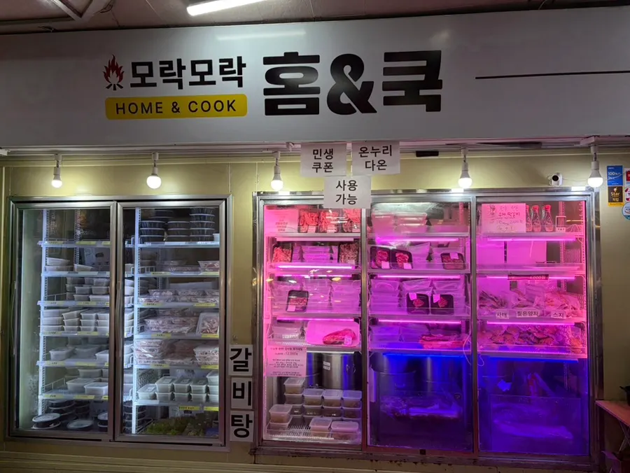 Exterior of the Seongpo-dong butcher shop with large fridges visible