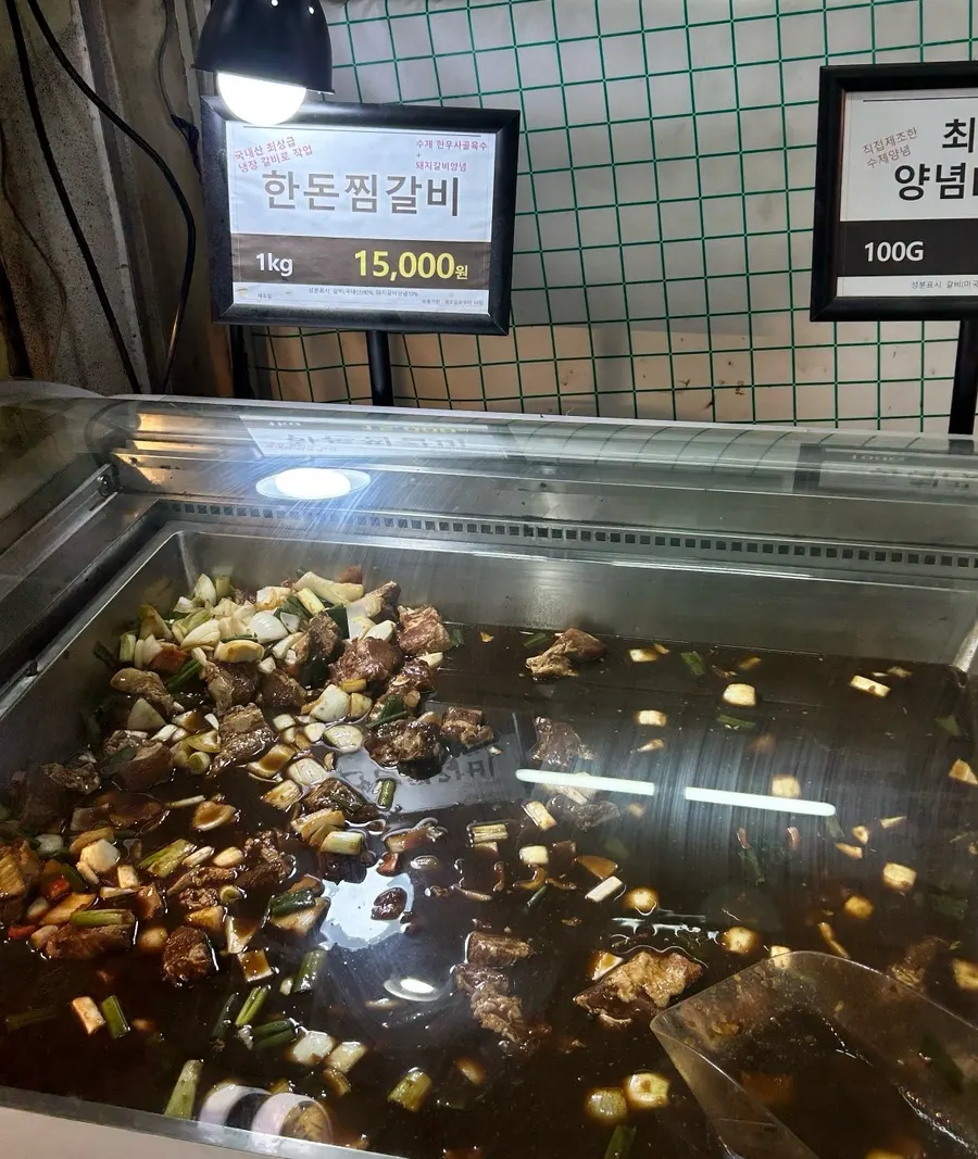 냉장고에 진열된 떡갈비 팩