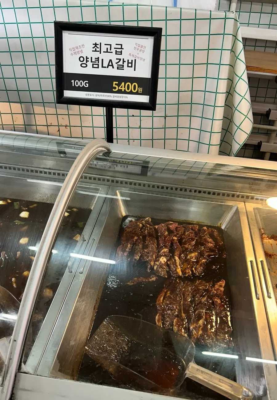 집에서 구워 먹기 좋은 떡갈비 포장 제품