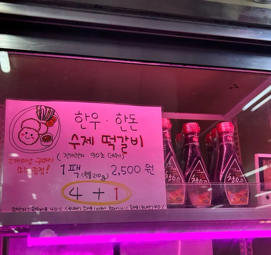 구입한 고기 포장들을 모아둔 모습