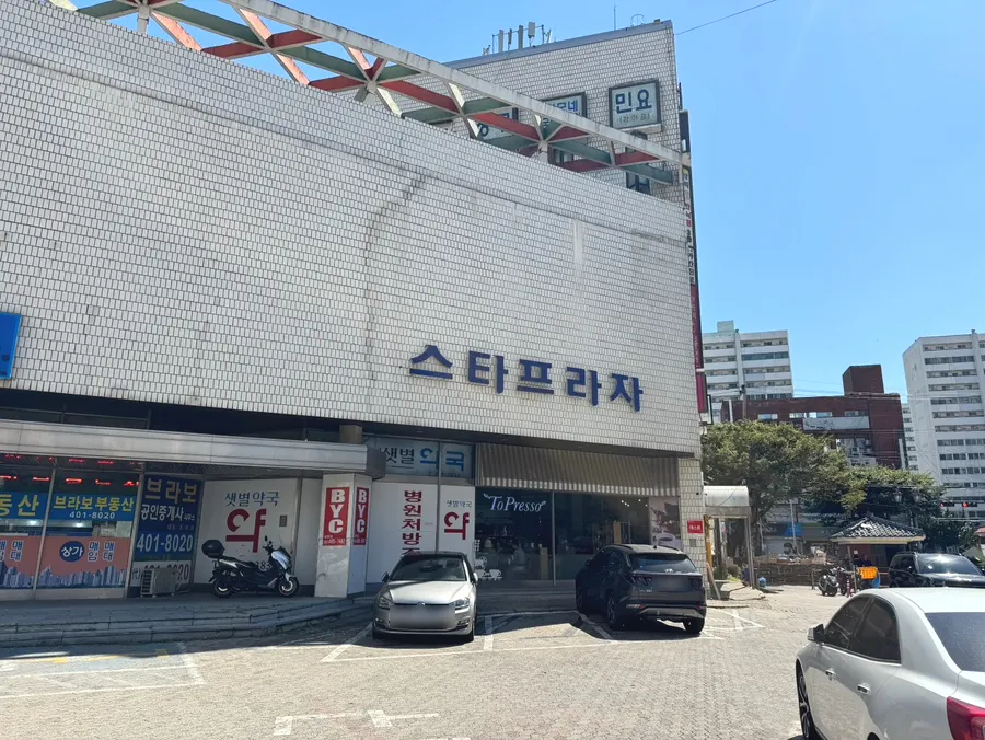 Exterior of Morakmorak Home & Cook in Star Plaza basement floor