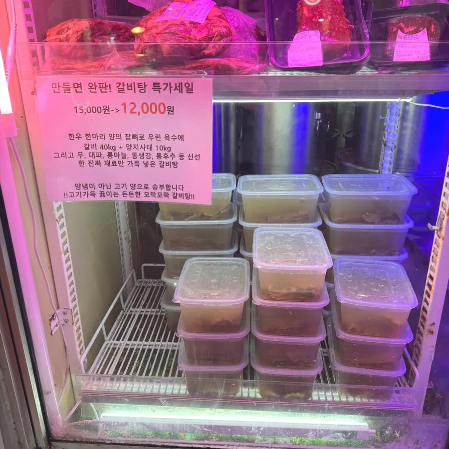 Neatly arranged yangnyeom galbi on display