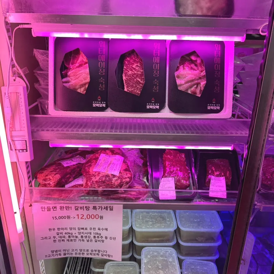Frozen section with portioned seolleongtang and gomtang
