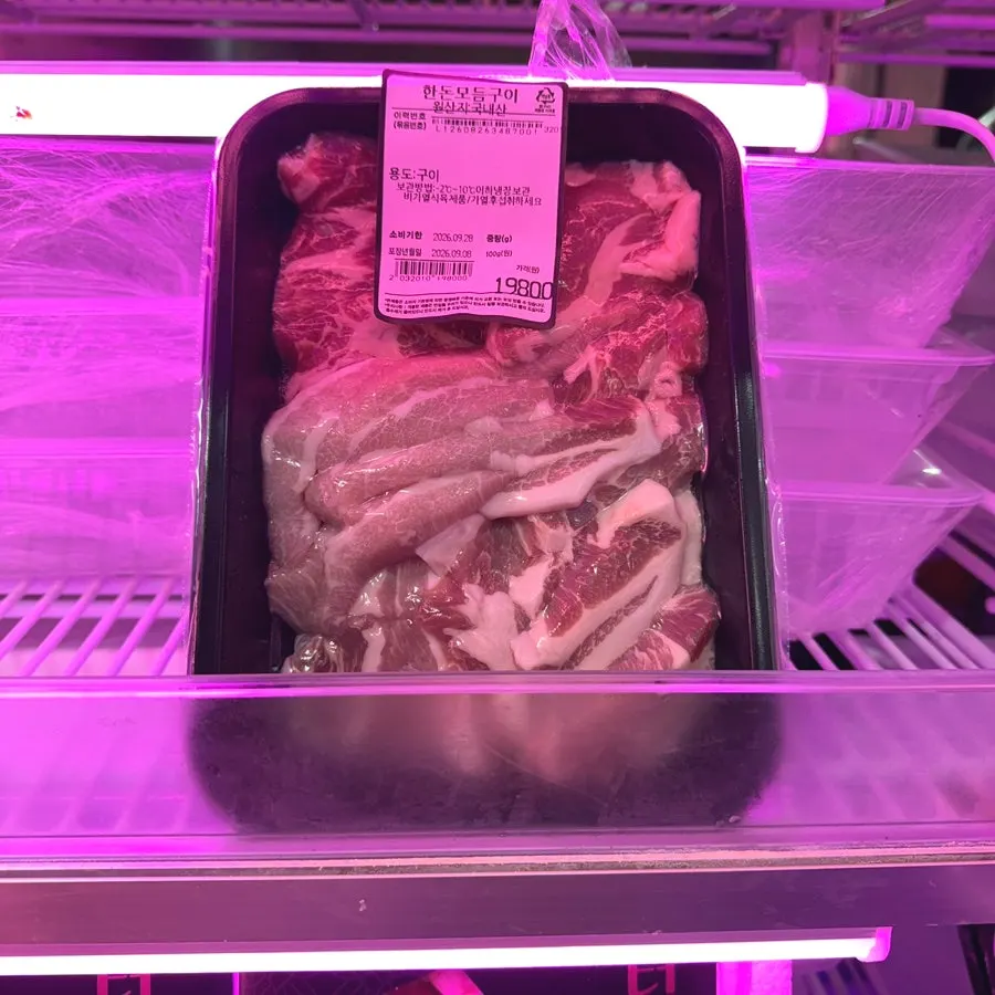 Refrigerated case with water-aged hanwoo and hanpork mixed grill set