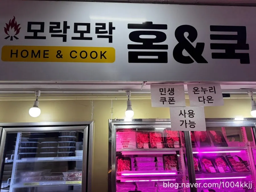 안산 성포동 모락모락홈앤쿡 소개 이미지