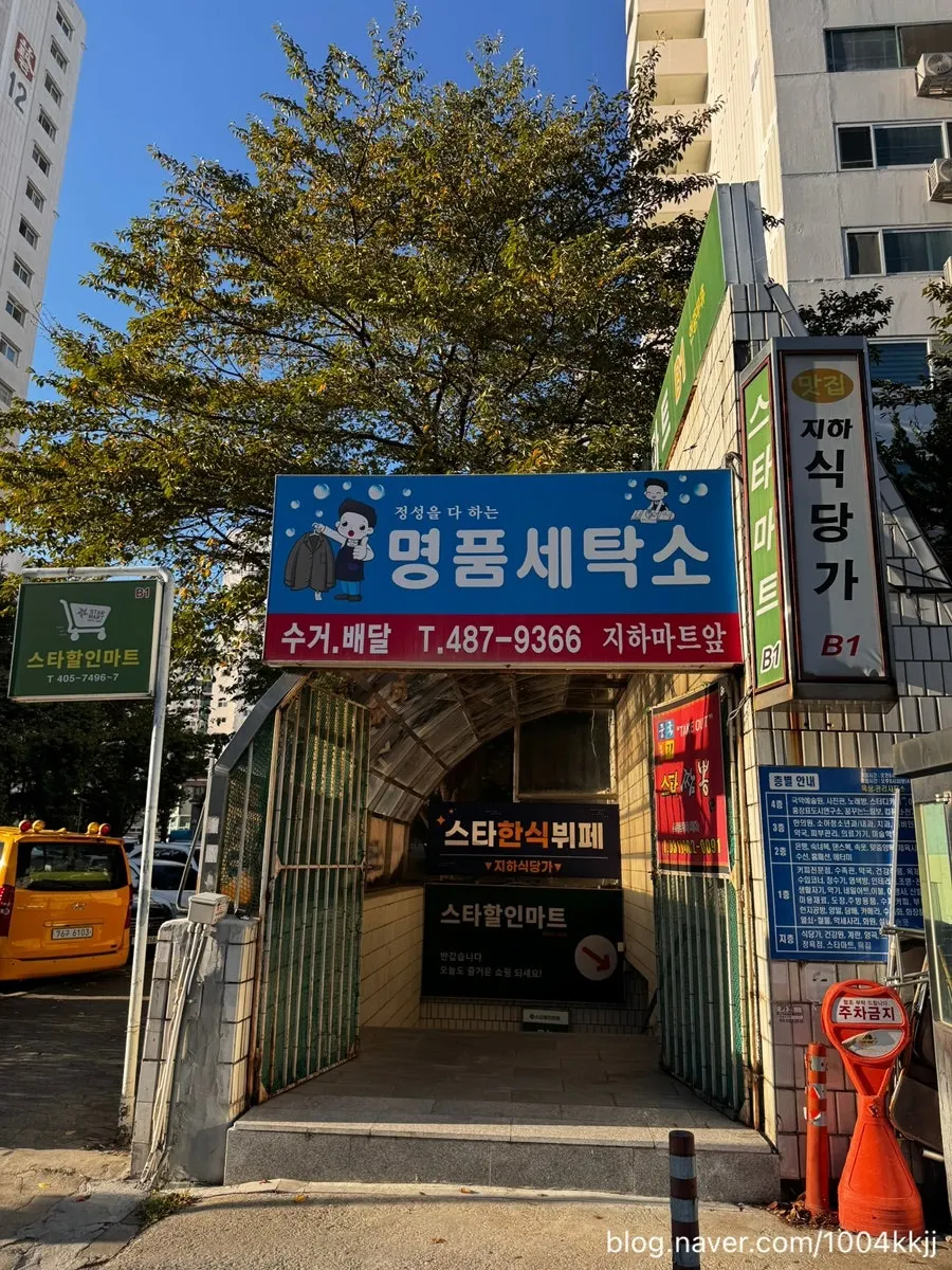 안산 성포동 스타프라자 건물 외관