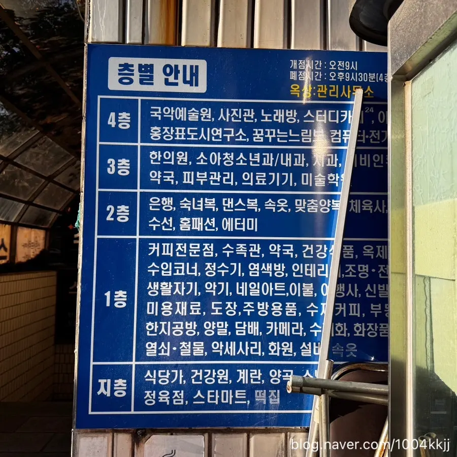 스타프라자 지층 안내와 매장 입구