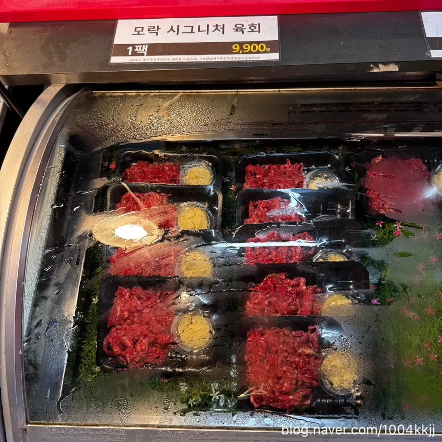 한우 한돈 수제 떡갈비 4+1 행사 제품
