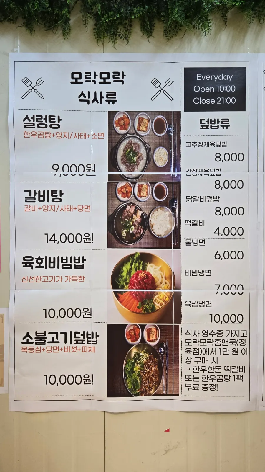 정육식당 식사 메뉴 안내