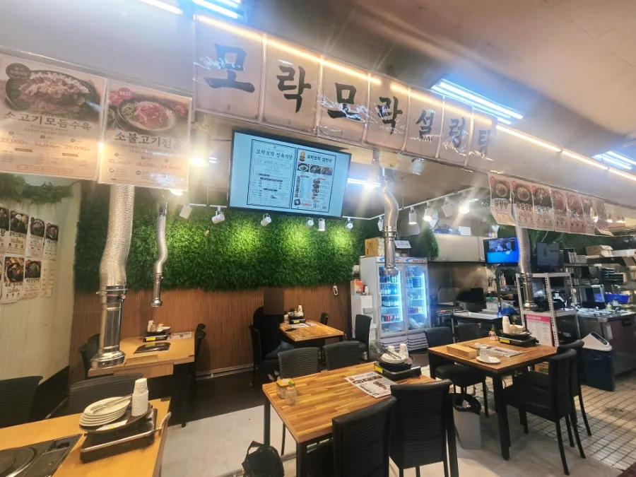 안산 성포동 모락모락설렁탕 안산성포본점 입구