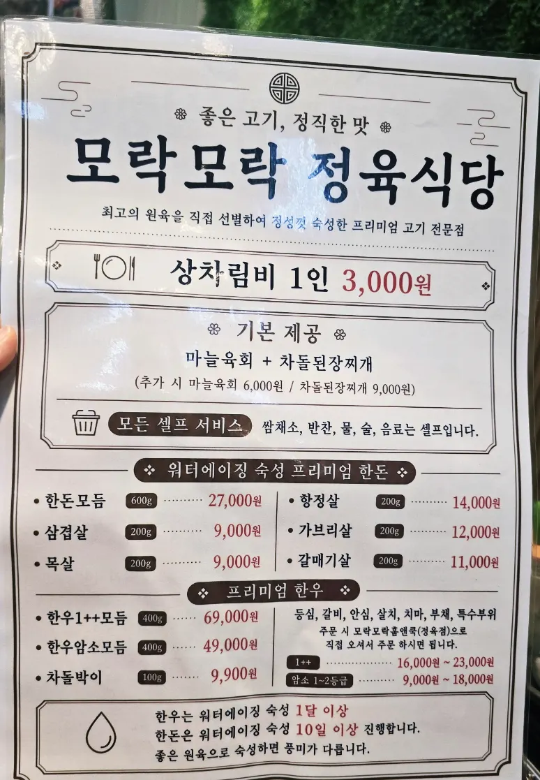설렁탕에 들어간 푸짐한 고기