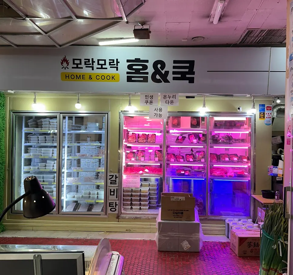 모락모락홈앤쿡이 있는 스타프라자 건물 외관
