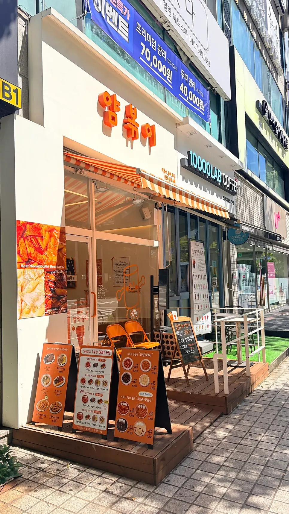 Exterior of Yum Bbokki near Ansan Cultural Square