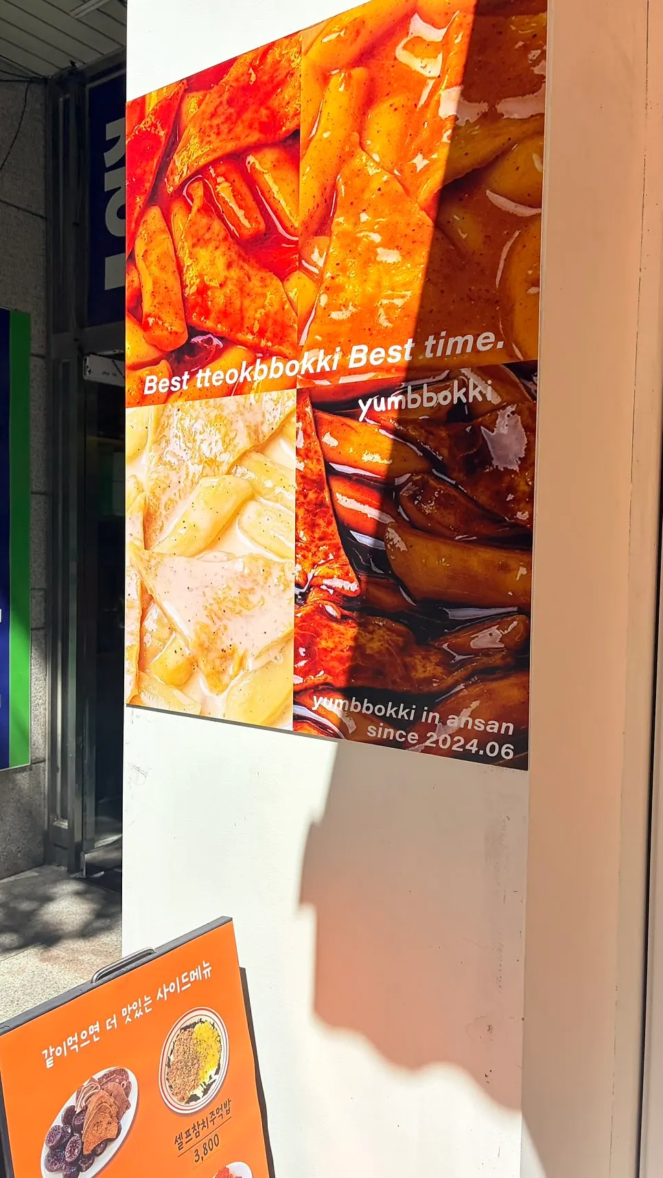 Yum Bbokki shop with its orange sign