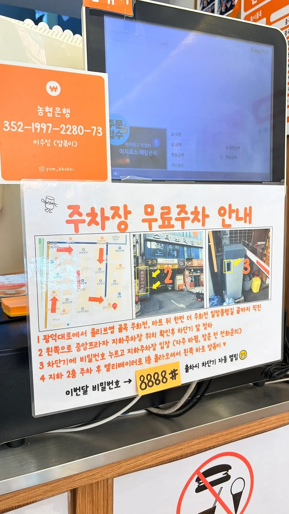 Free parking information at Yum Bbokki