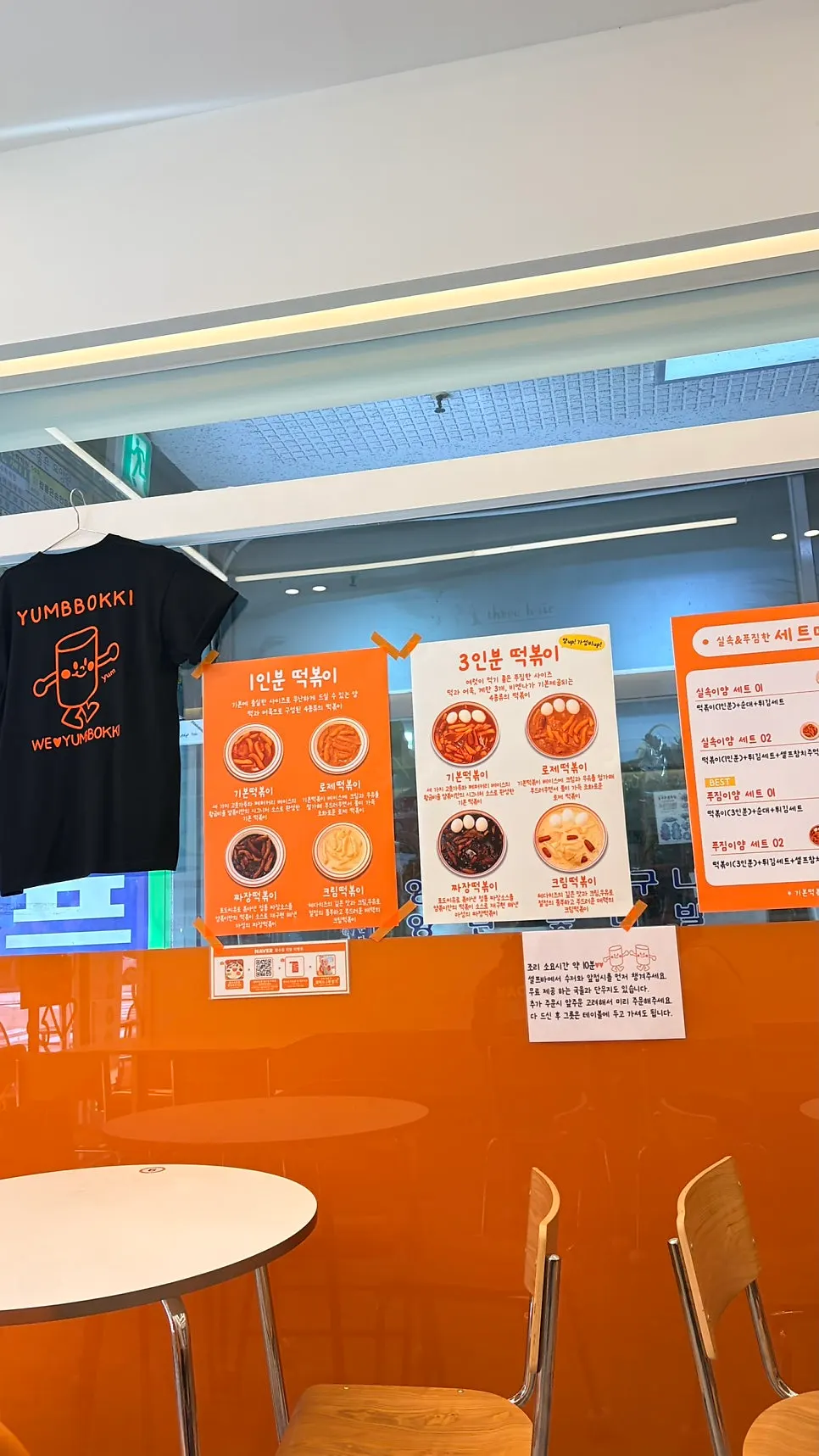 Yum Bbokki menu board