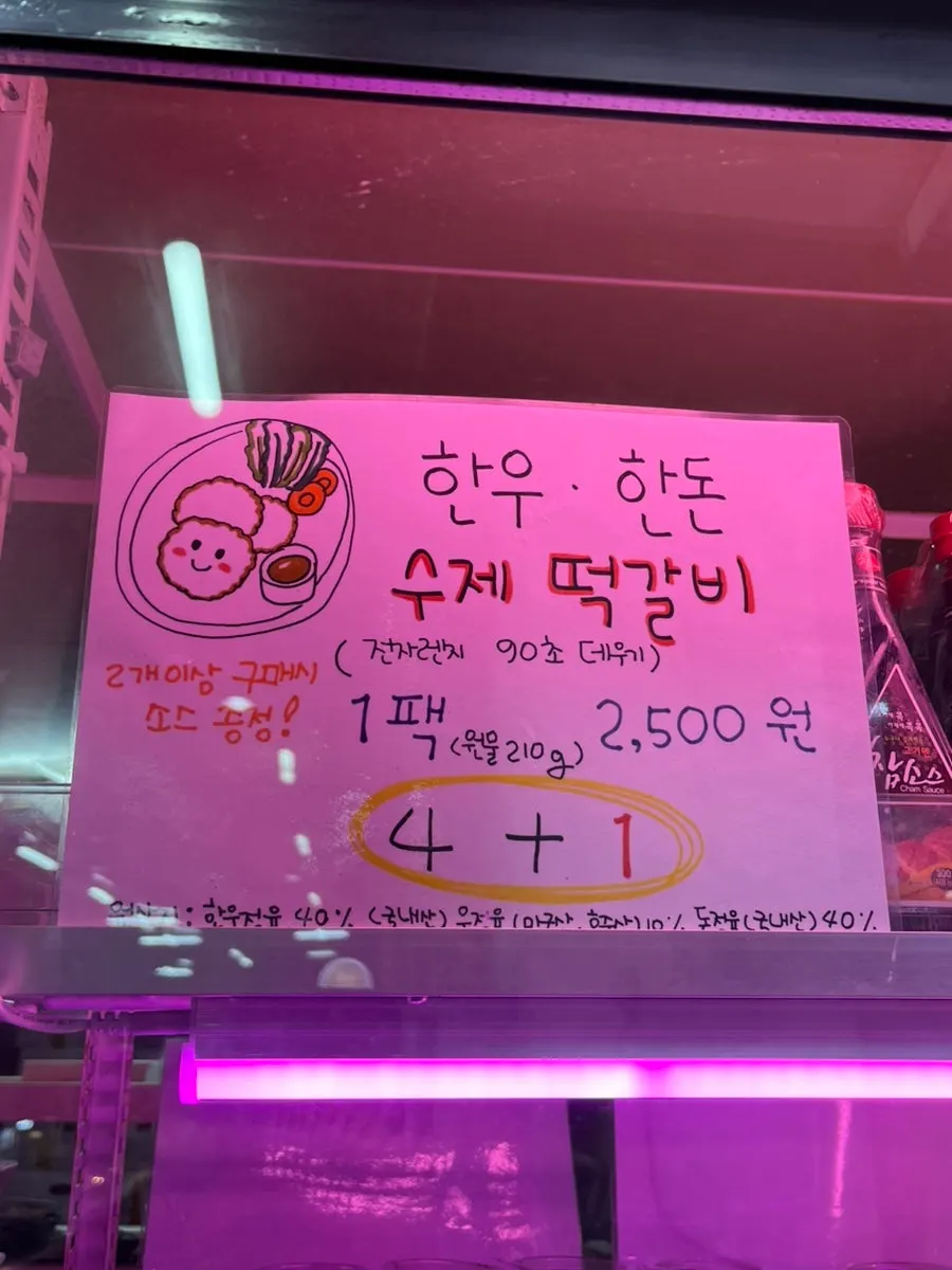 ₩9,900 packaged raw beef tartare